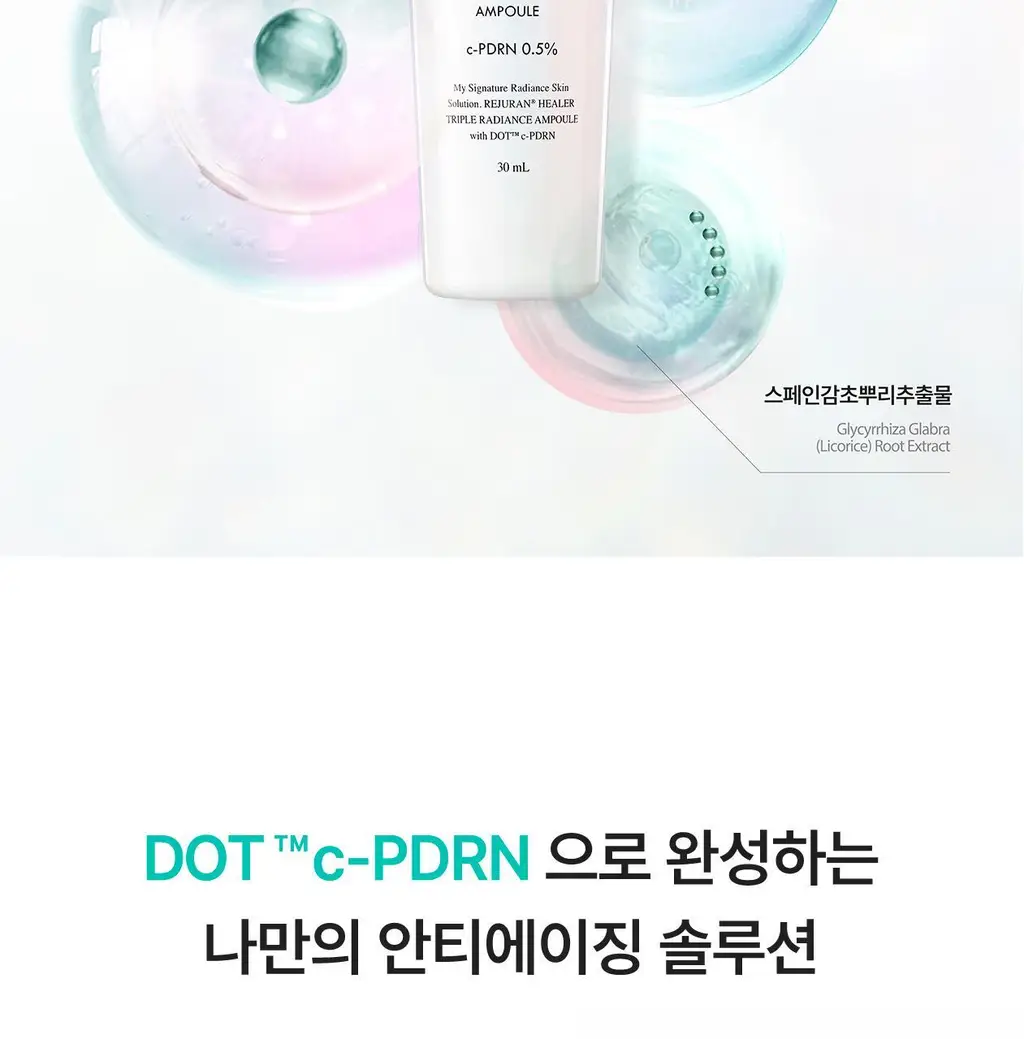 [색소노화안티에이징/PDRN브라이트닝] 리쥬란 힐러 트리플 래디언스 앰플 30ml 상세페이지 8